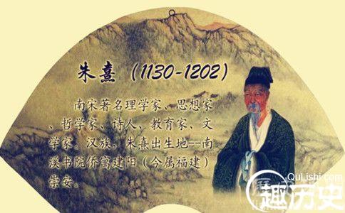 理学家朱熹：哲学史上是一个承上启下的大家