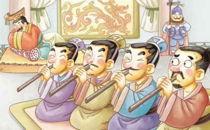 关于滥竽充数的出处是什么？它来自于哪一个历史典故？
