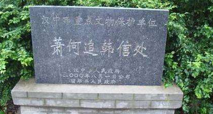 萧何为什么会月下追韩信？萧何月下追韩信成就了什么？
