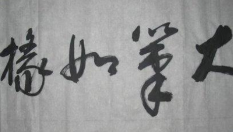 成语“大笔如椽”出自哪里？其中又有哪些典故呢？