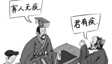 成语“讳疾忌医”出自哪里？其中又有哪些典故呢？