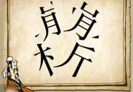 分崩离析的故事