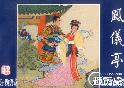 成语有凤来仪的主人公是谁？有凤来仪是什么意思
