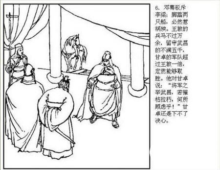 成语摧枯拉朽的主人公是谁？摧枯拉朽是什么意思