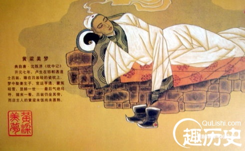 黄粱美梦是什么意思？黄粱美梦的典故故事
