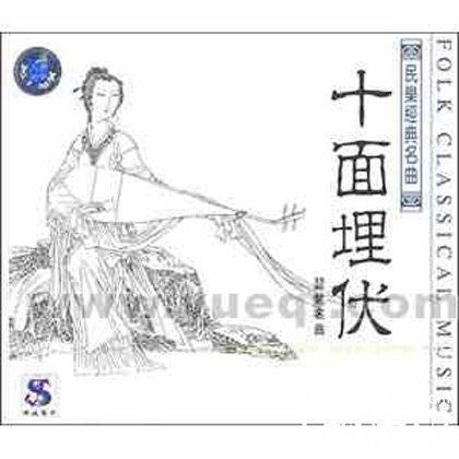 成语故事十面埋伏 十面埋伏的主人公是谁？