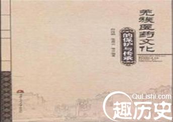羌族医药文化 羌族医药学有着怎样的历史