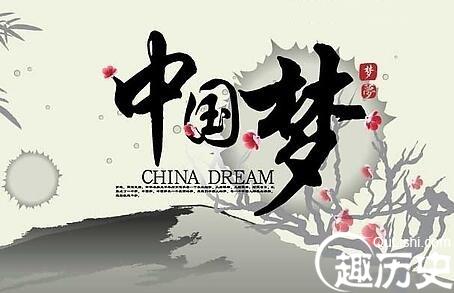 中国梦：古代最早将“中国梦”入诗的爱国诗人
