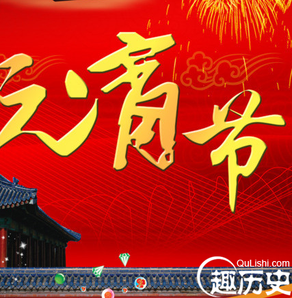 2016年元宵节祝福语短信大全 元宵节创意祝福语