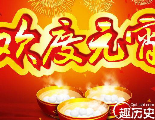 2016年元宵节祝福语短信大全 元宵节创意祝福语
