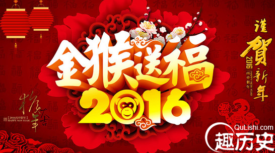 除夕祝福语  2016猴年除夕祝福短信大全