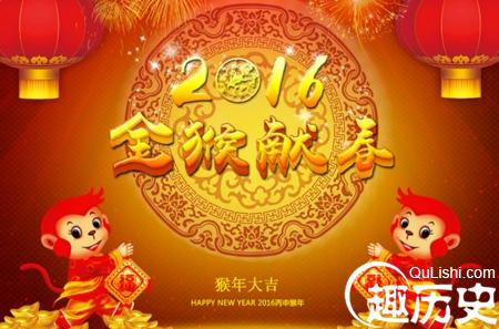 除夕祝福语  2016猴年除夕祝福短信大全
