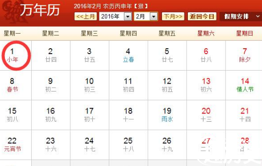 2016年小年是几月几日 2016年小年是哪一天