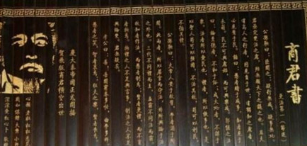 《商君书垦令》：被视为商鞅重农抑商的重要证据