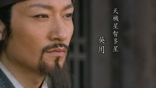 吴用有什么厉害的?小事小聪明,大事大糊涂