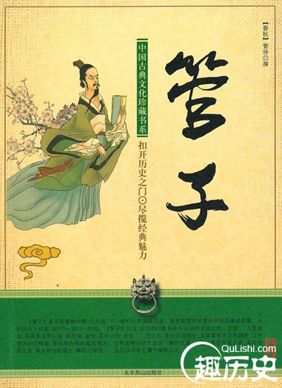 管子的三句至理名言：仓廪实则知礼节
