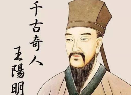 明代思想家、政治家、军事家王阳明：《<大学>问》内容简介