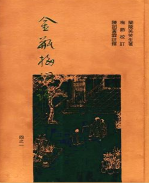 《金瓶梅》为何能跟西游记、三国演义和水浒传并称&ldquo;明代四大奇书&rdquo;？