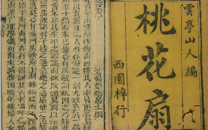 清代诗词代表人物生平简介:孔尚任,诗人、戏曲家