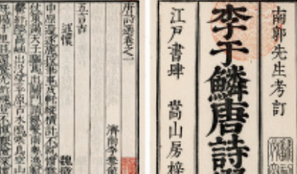 明代诗词代表人物生平简介:李攀龙,为“后七子”的领袖人物