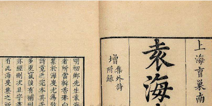 明代诗词代表人物生平简介:袁凯,著有《海叟集》4卷