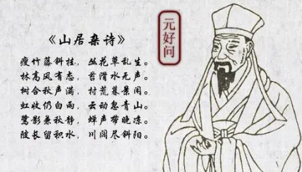 金朝诗词代表人物生平简介:元好问,其词为金代一朝之冠