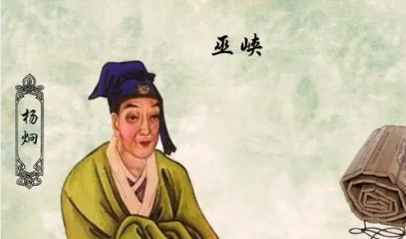 唐诗代表人物生平简介:杨炯,被后人称为“杨盈川”
