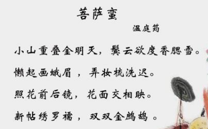 唐诗代表人物生平简介:温庭筠,为“花间派”首要词人