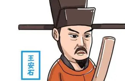 宋词代表人物生平简介:王安石,唐宋八大家之一