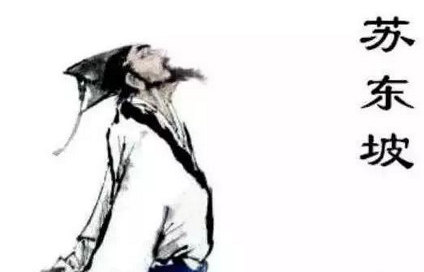 苏轼为何说是北宋第一段子手，而且还是个不折不扣的&ldquo;损友&rdquo;？