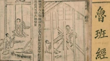 为什么说《鲁班书》一般人学不来？鲁班一生有哪些成就？