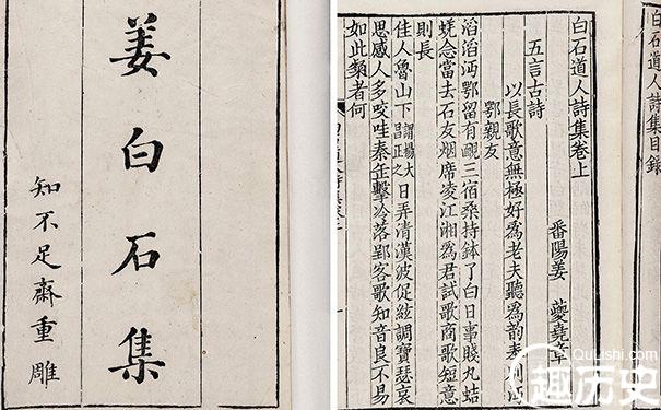 词人姜夔的号叫什么?姜夔有哪些代表诗