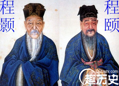 理学家程颐是哪个时代的?他与他哥哥有何不同