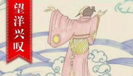 成语望洋兴叹的典故是什么?该典故告诉我们什么道理?