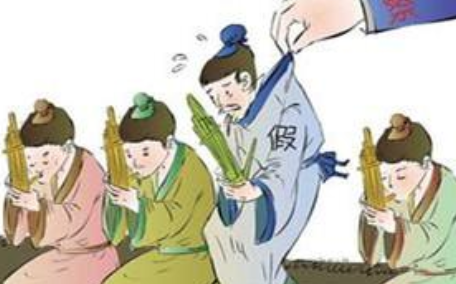 成语“滥竽充数”有哪些故事?又该作何解释呢?