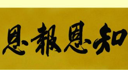 关于知恩图报有什么寓言故事?故事启发了什么道理?