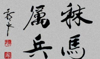 成语“厉兵秣马”源自何人?其中有什么历史典故呢?