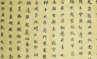 成语“户限为穿”出自哪里?又有什么典故呢?