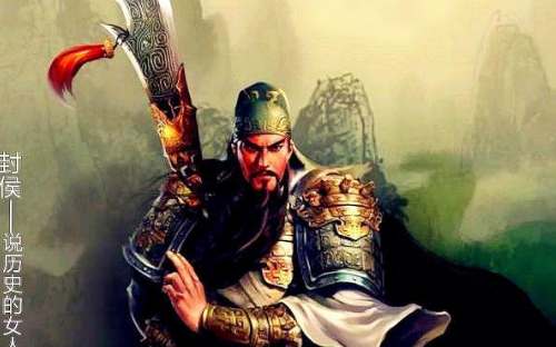 关于关羽的十个成语典故!“关公打蚂蚁”是什么?