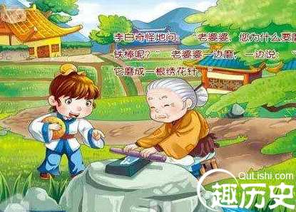 铁杵成针的故事