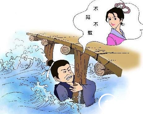 尾生抱柱的主人公是谁?尾生抱柱的故事简介