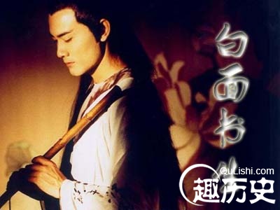 白面书生是什么意思?白面书生最早指什么样的人